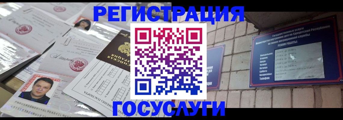 прописка в Верхнем Уфалее