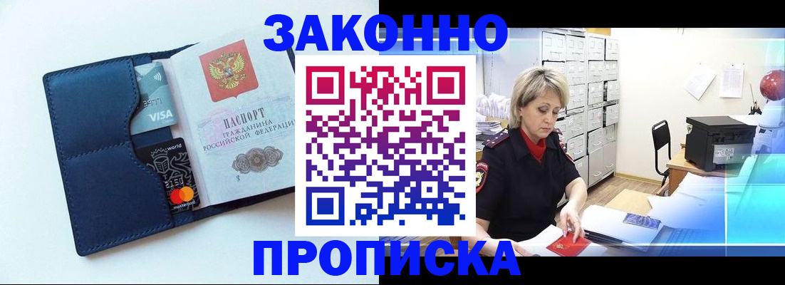 временная регистрация в квартире в Верхнем Уфалее
