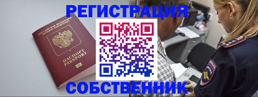 прописка ребенка в Верхнем Уфалее