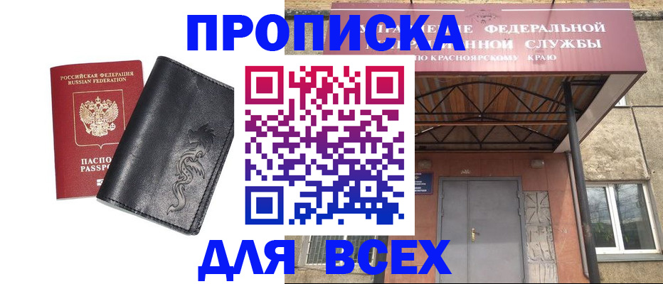 прописка иностранных граждан в Верхнем Уфалее