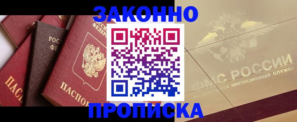 прописка в квартире в Верхнем Уфалее