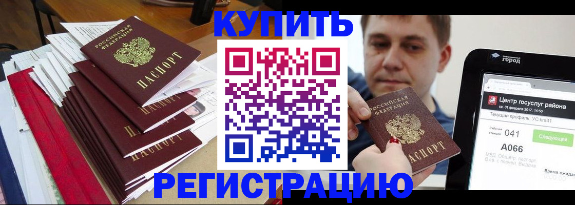 временная регистрация госуслуги в Верхнем Уфалее